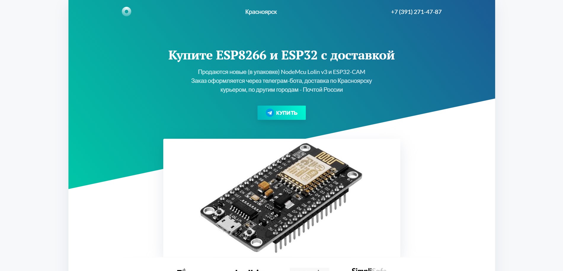 Продающий сайт