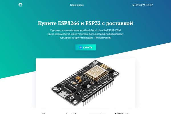 Продающий сайт