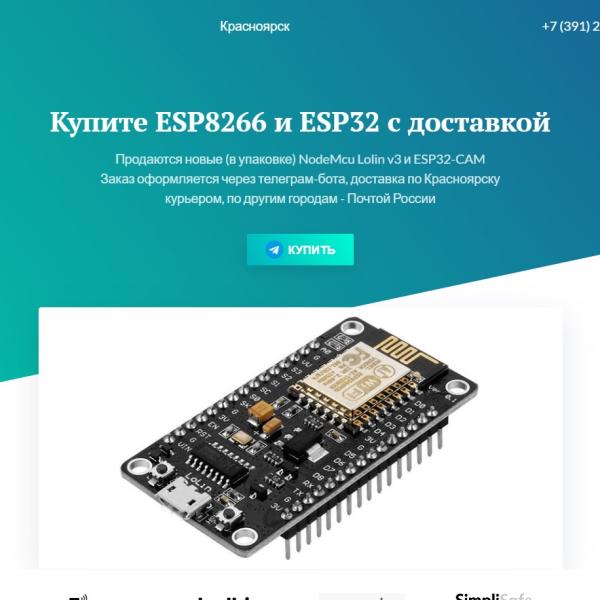 Продающий сайт