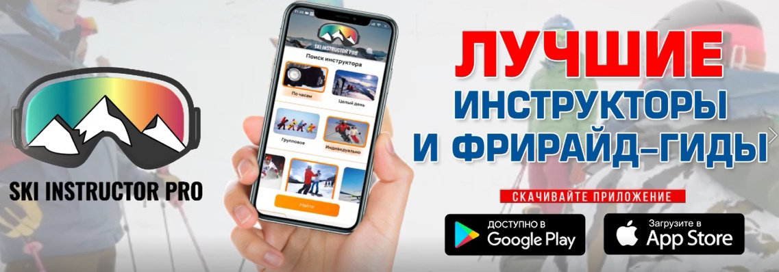 Бронирование инструкторов