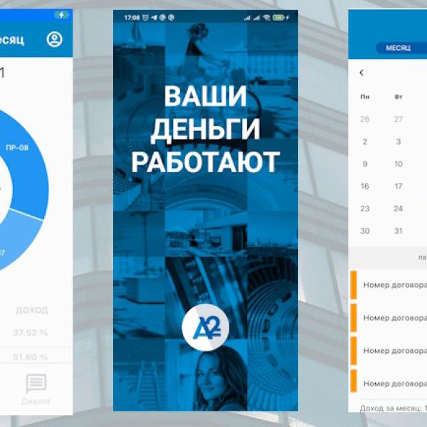 Ваши деньги работают